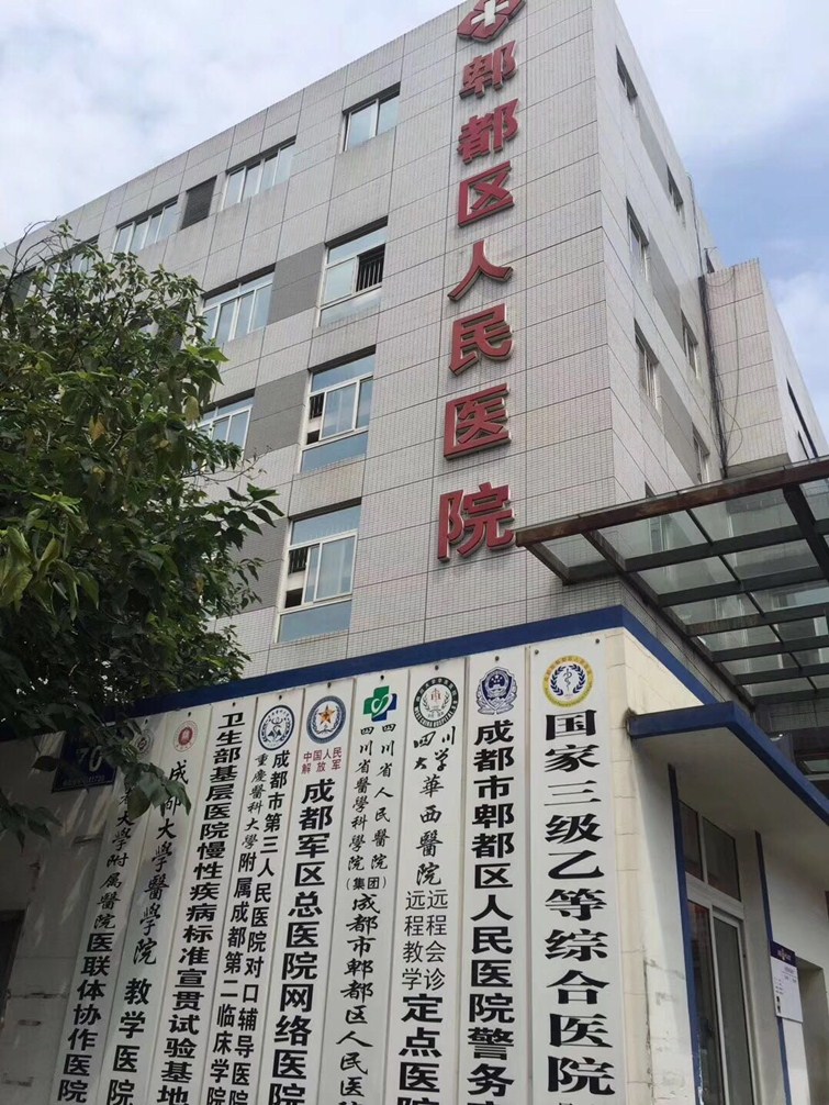 成都军区总院网络医院