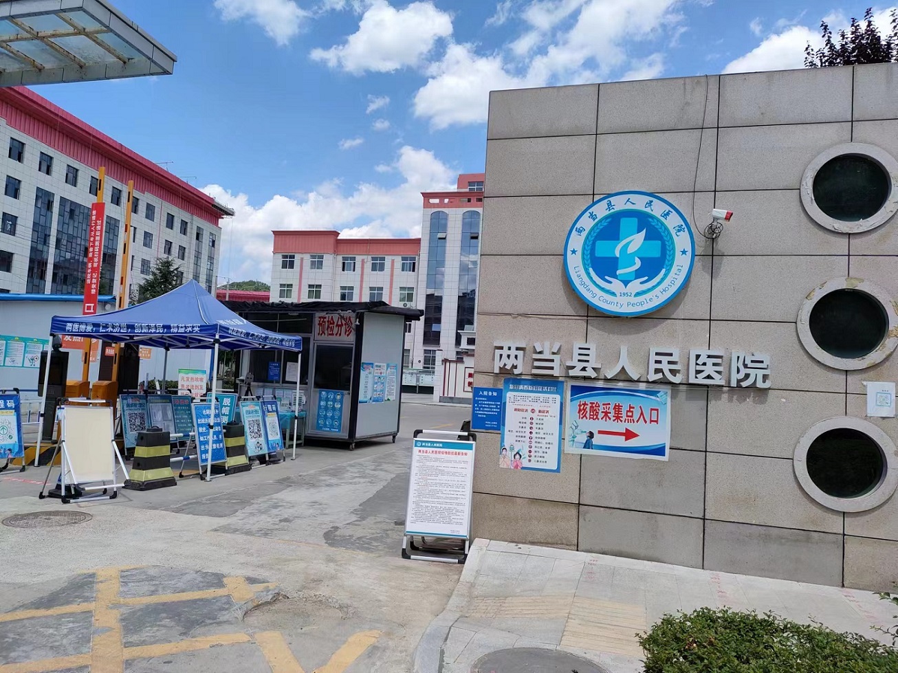 甘肃两当县人民医院