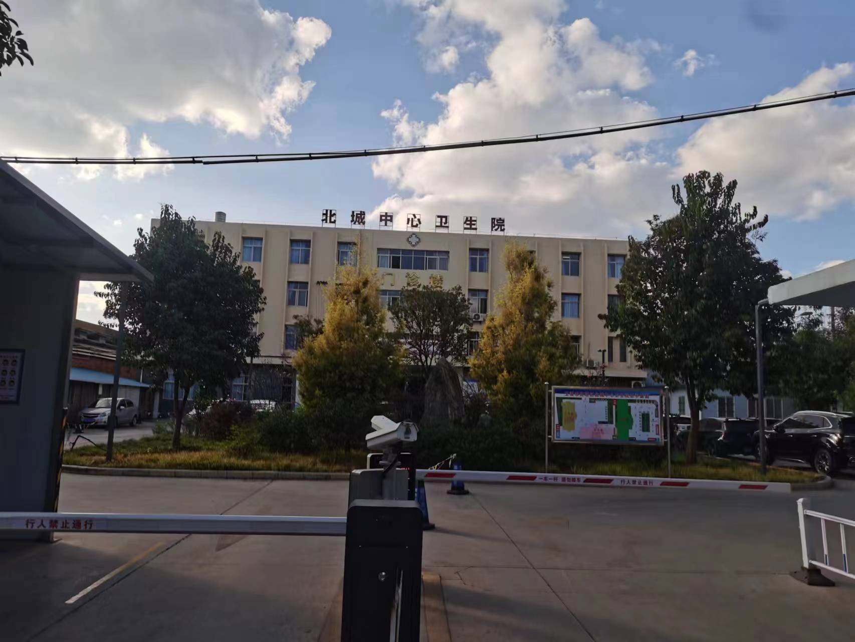 云南省玉溪市北城中心卫生院