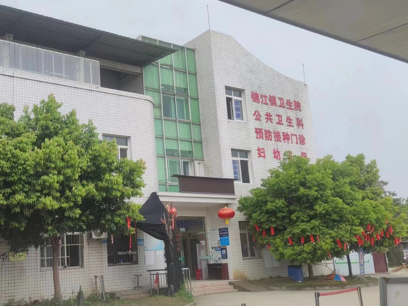 眉山天府新区锦江镇卫生院