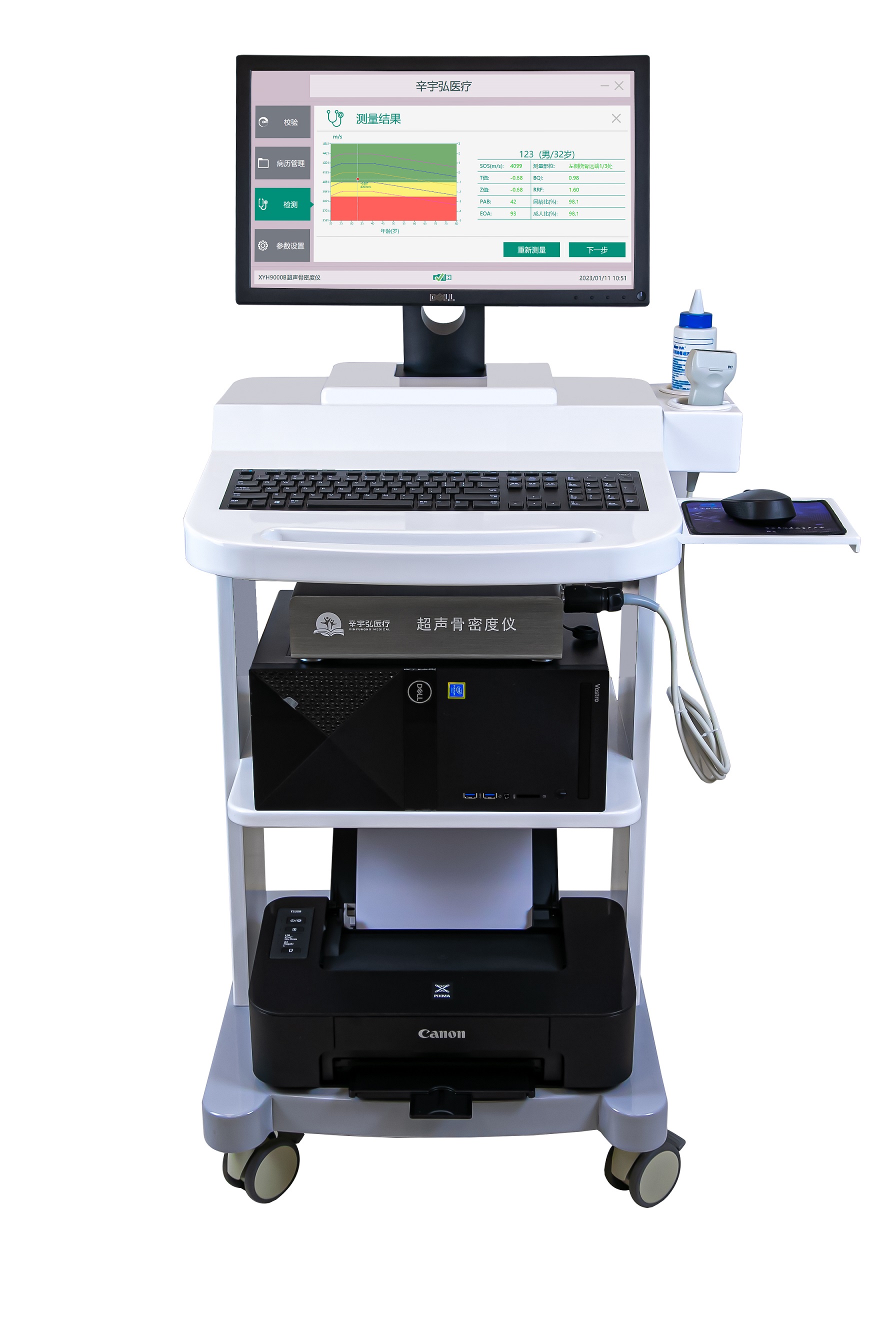 超声骨密度仪XYH9000B