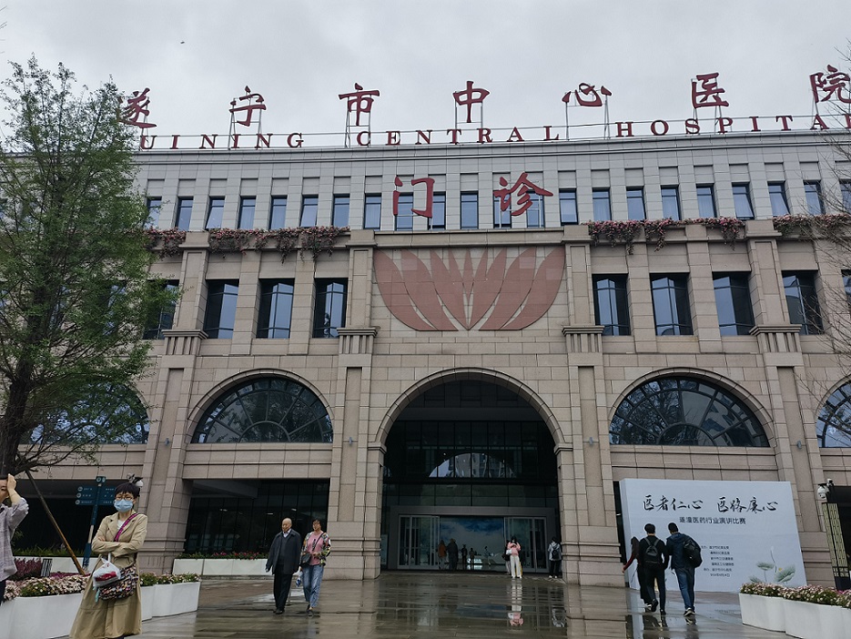 遂宁市中心医院
