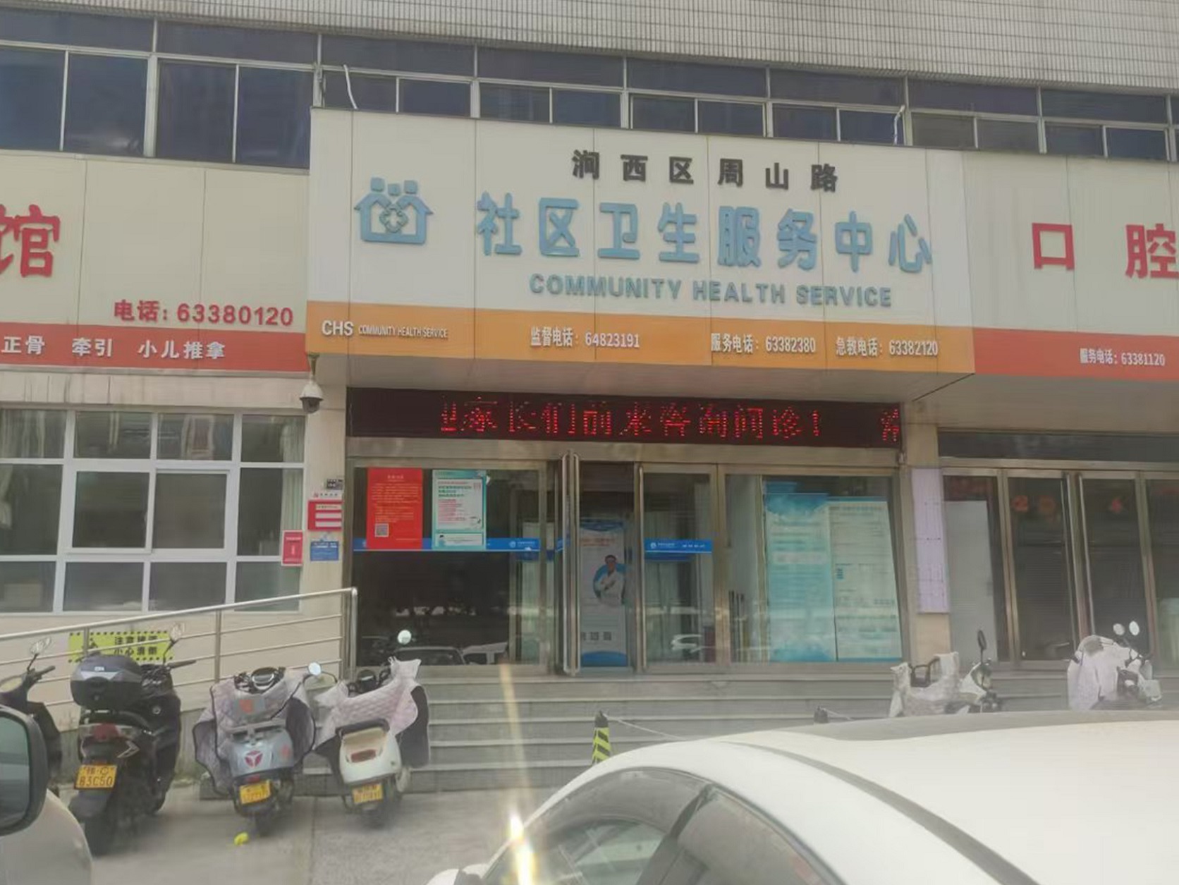 河南省洛阳市周山医院