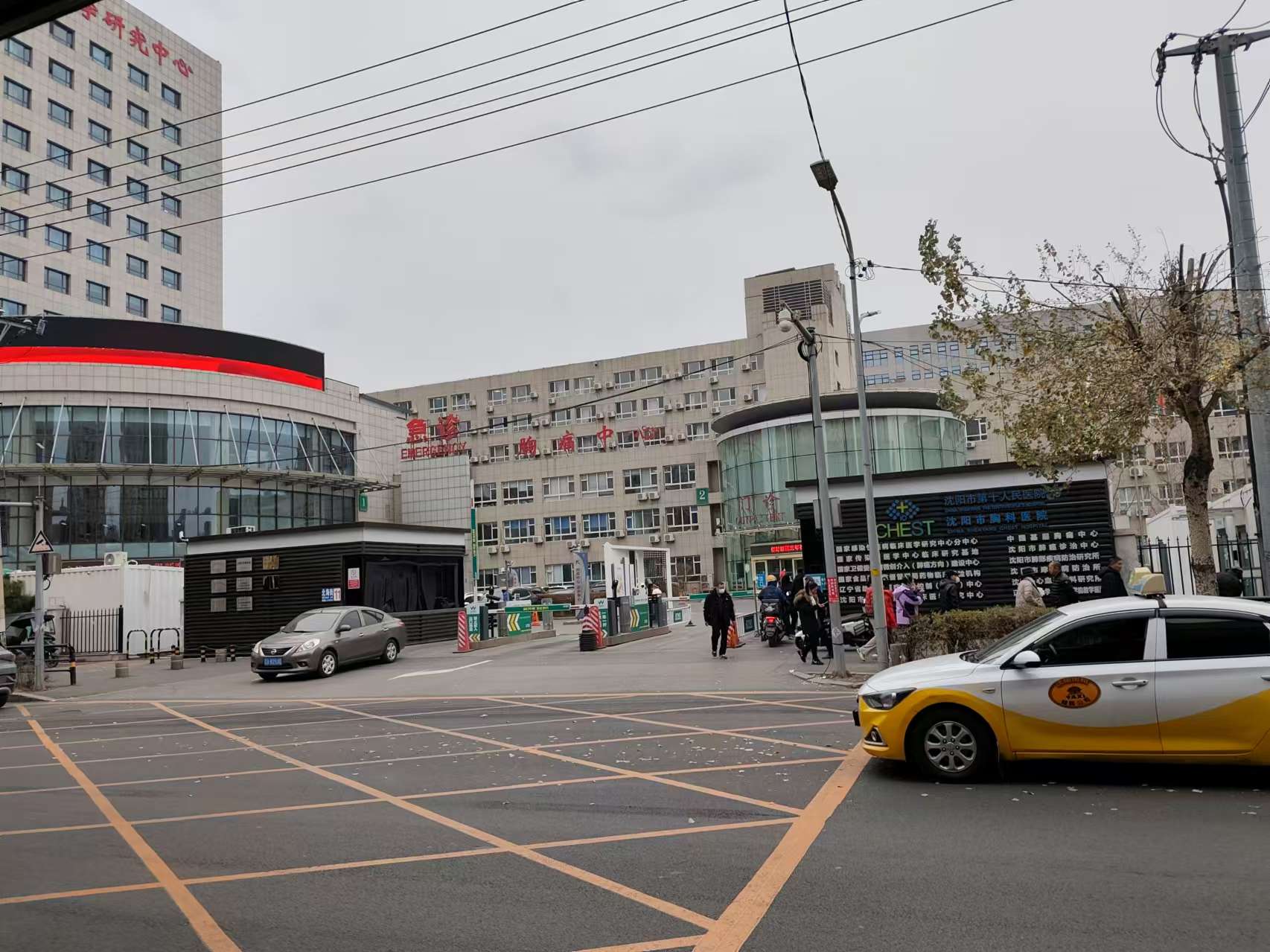 沈阳市第十人民医院