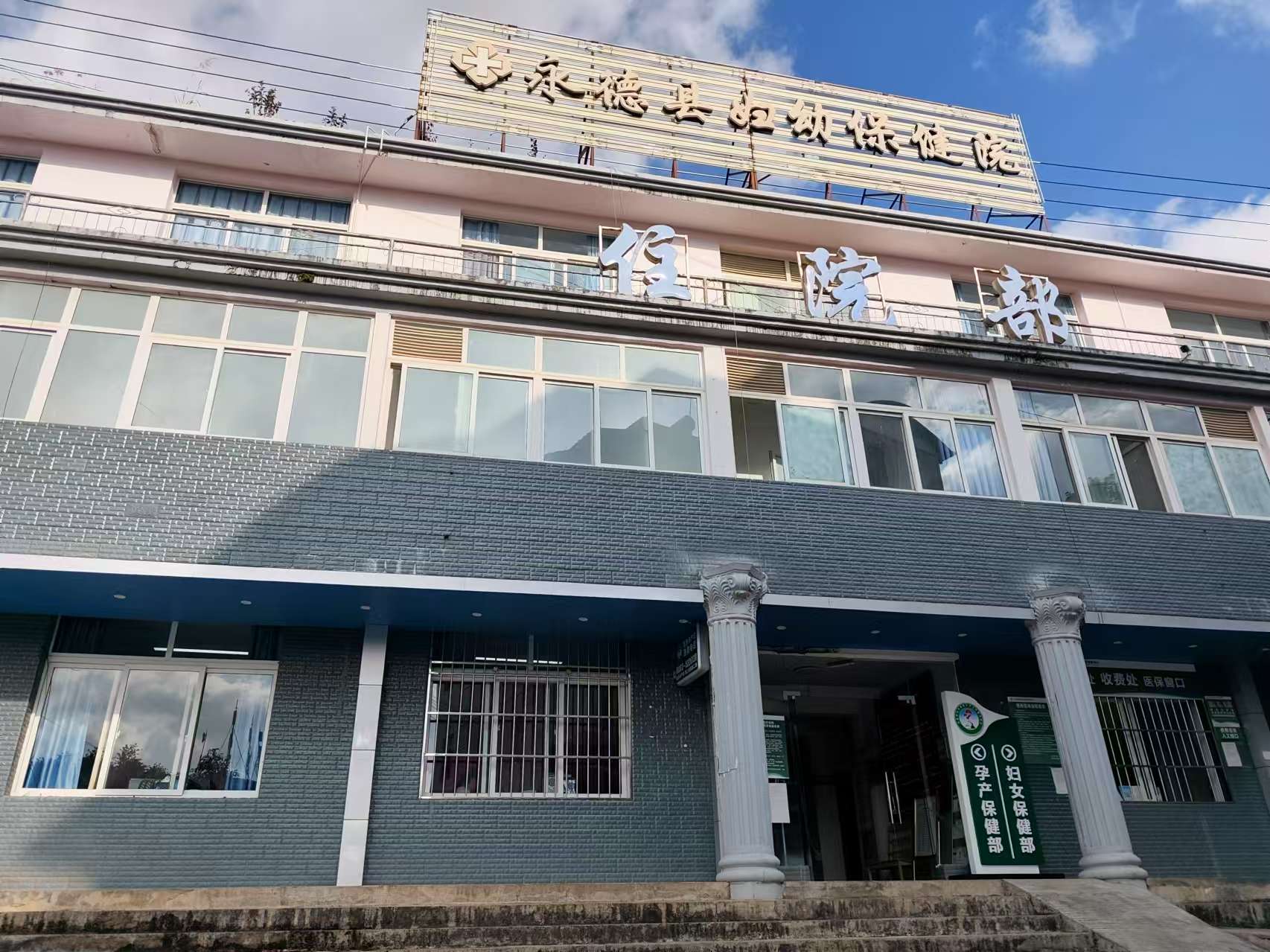 南安市官桥医院