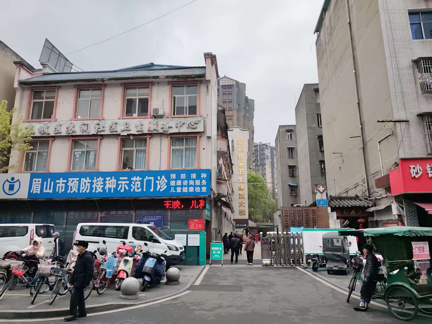 眉山市东坡区苏祠卫生院