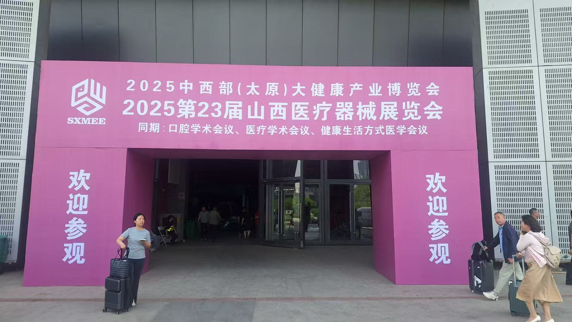 2025第23届山西医疗器械展览会