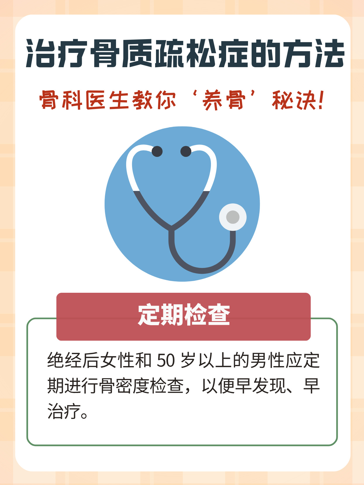 守护骨健康！骨质疏松诊断利器点亮医院临床实践